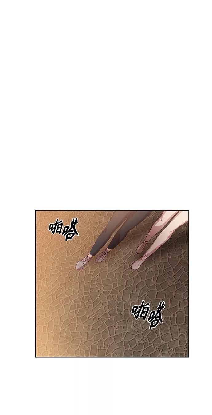 《路西法的女保镖》第30话 第36页