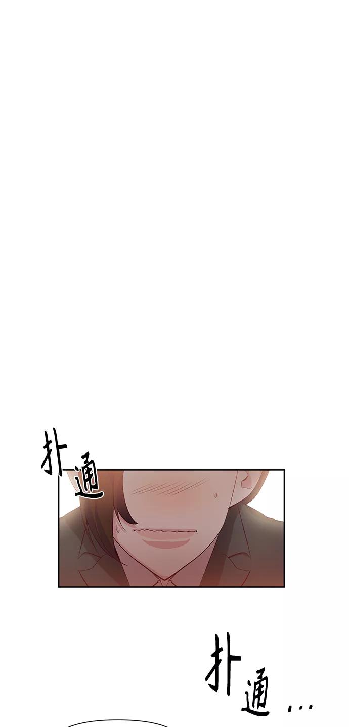 《路西法的女保镖》第30话 第6页