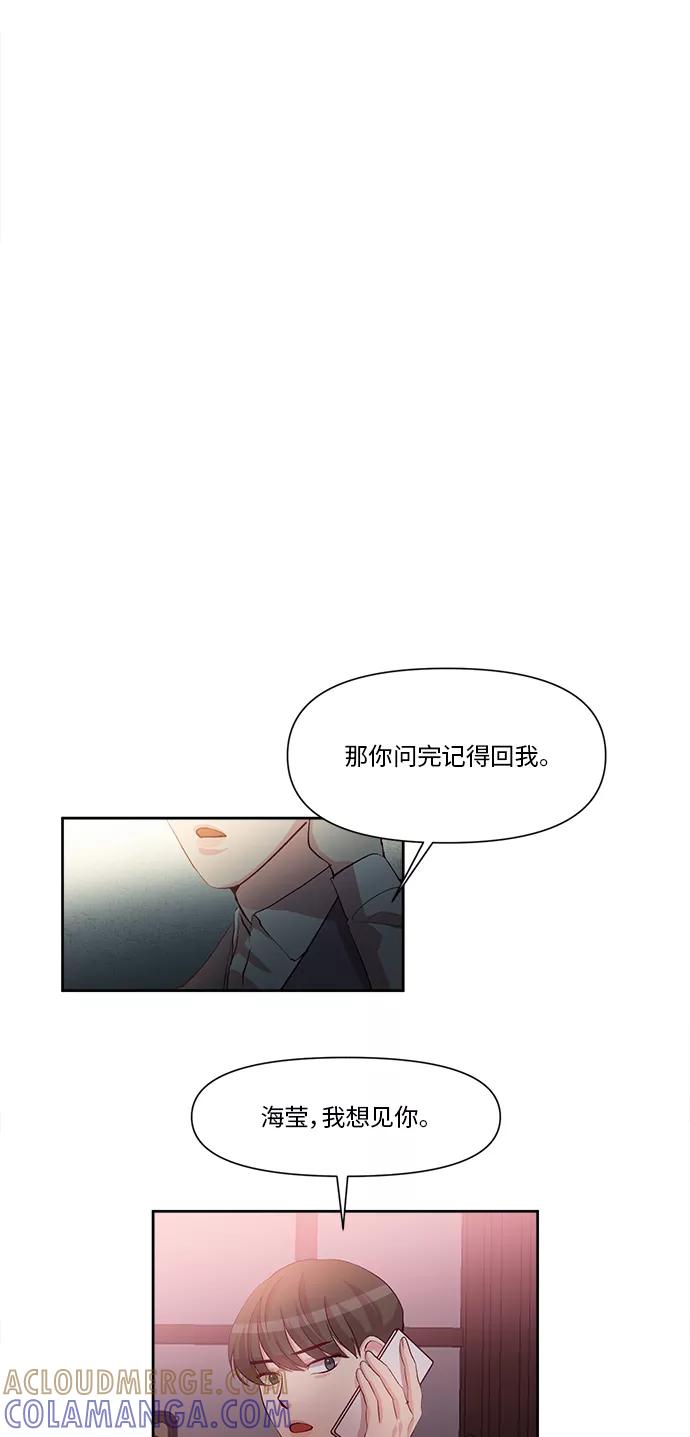 《路西法的女保镖》第30话 第11页