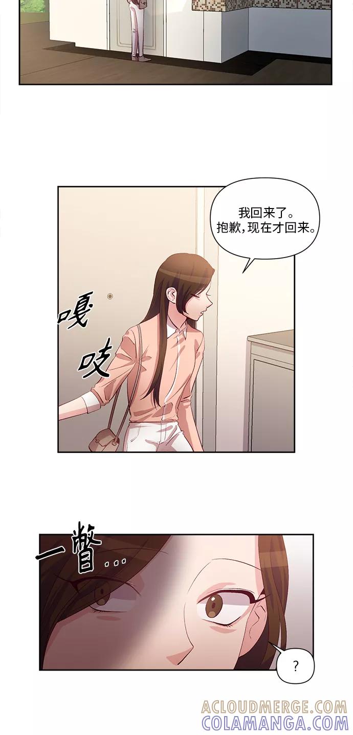 《路西法的女保镖》第31话 第31页