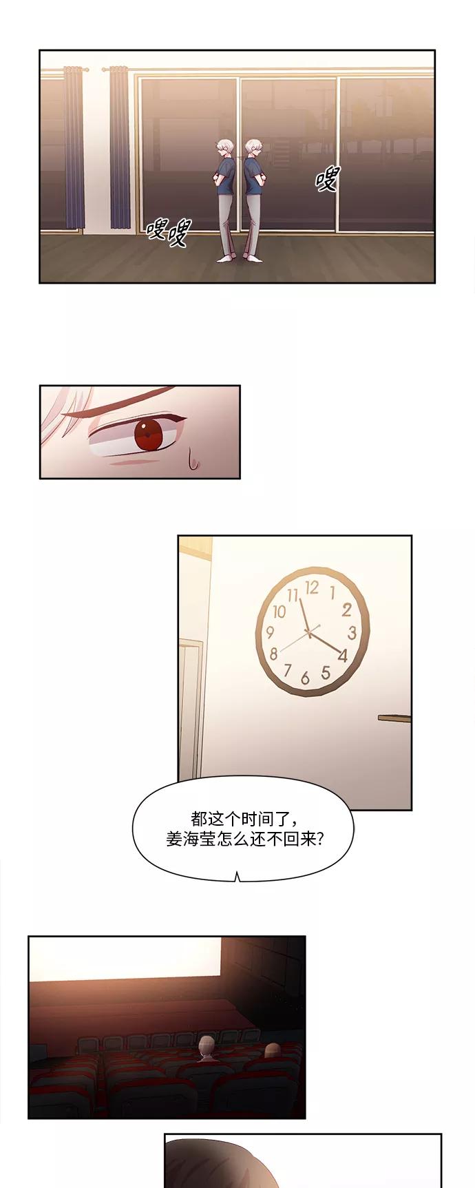 《路西法的女保镖》第31话 第2页