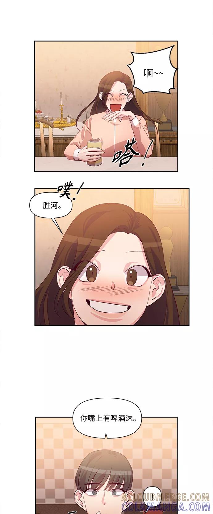 《路西法的女保镖》第31话 第13页