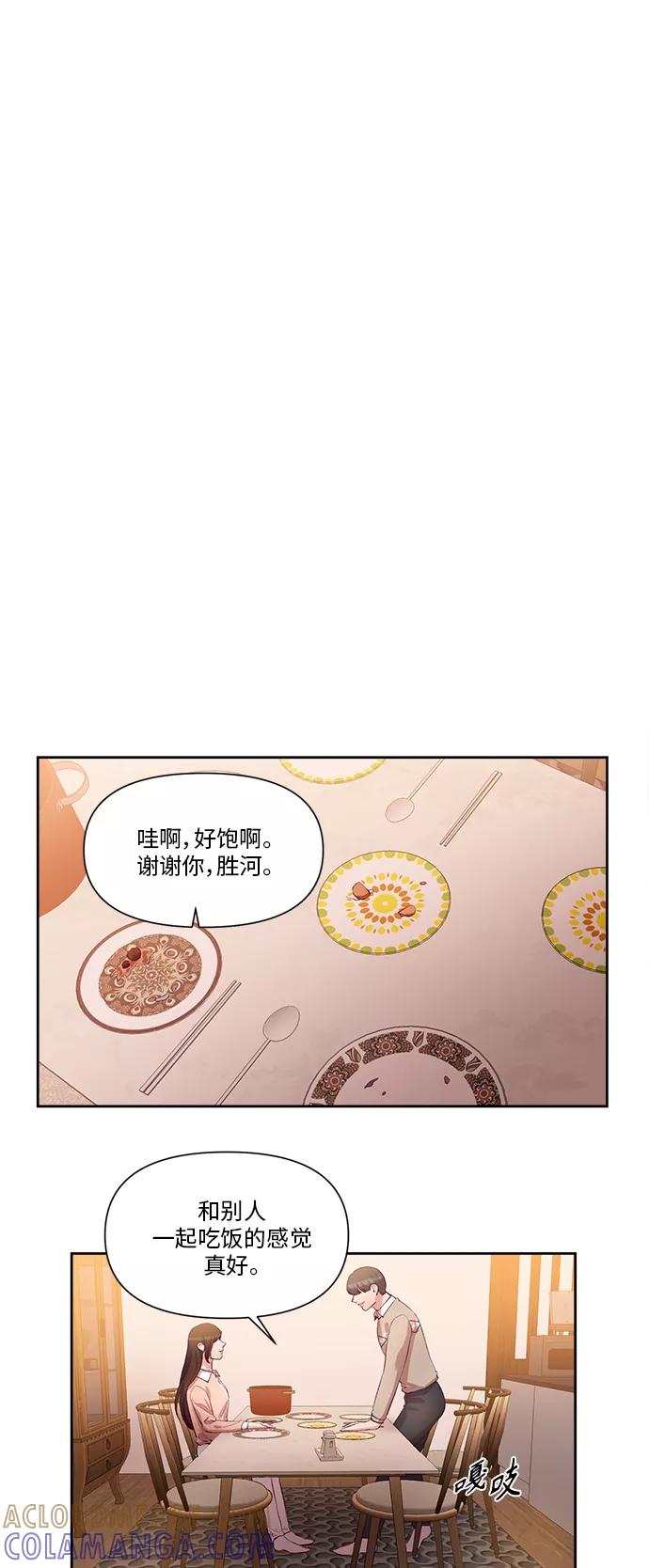 《路西法的女保镖》第31话 第9页