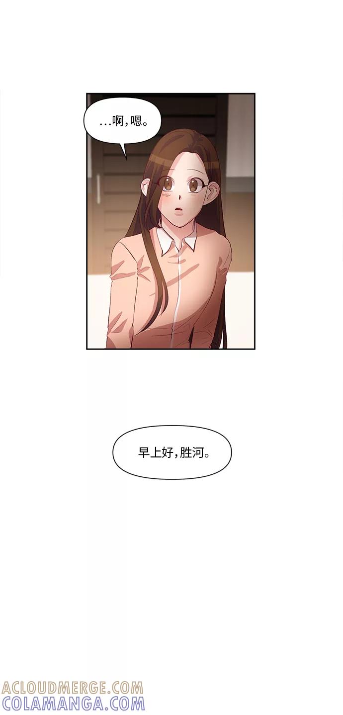 《路西法的女保镖》第31话 第29页