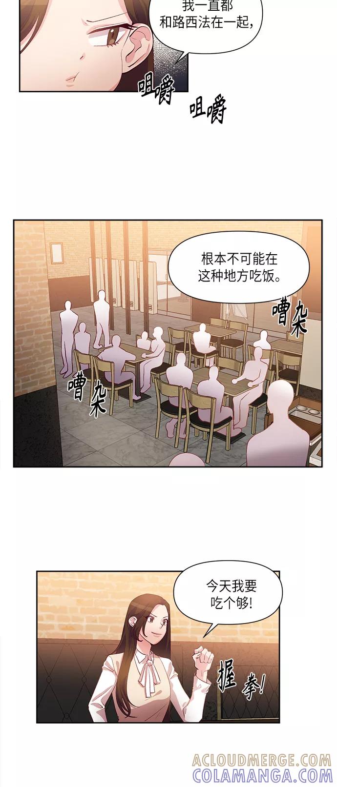 《路西法的女保镖》第32话 第15页
