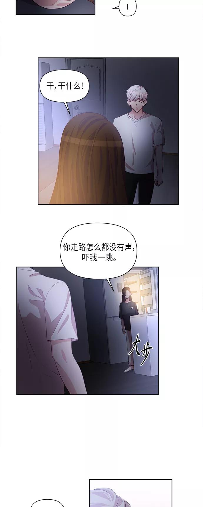 《路西法的女保镖》第33话 第20页