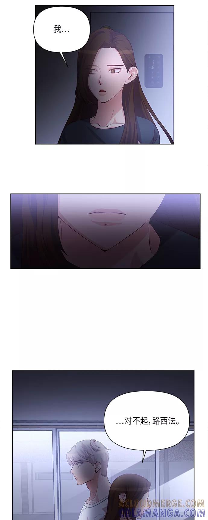 《路西法的女保镖》第33话 第25页