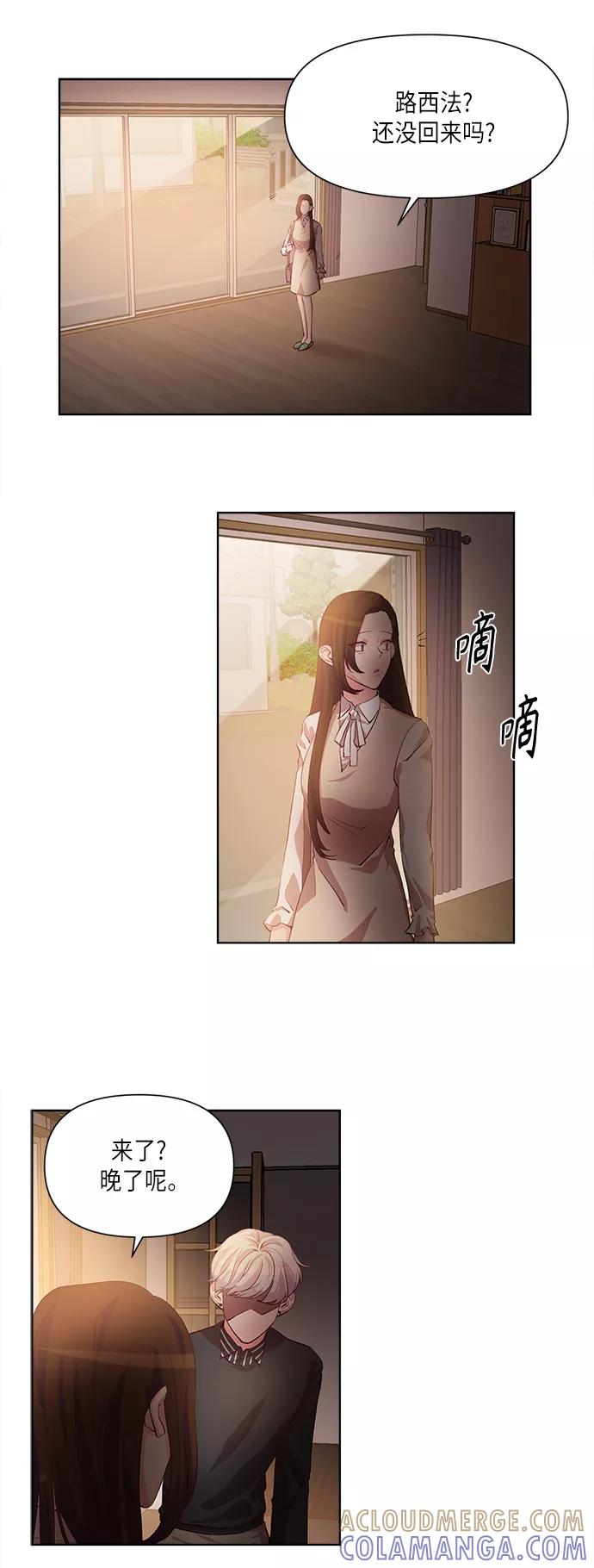 《路西法的女保镖》第33话 第7页