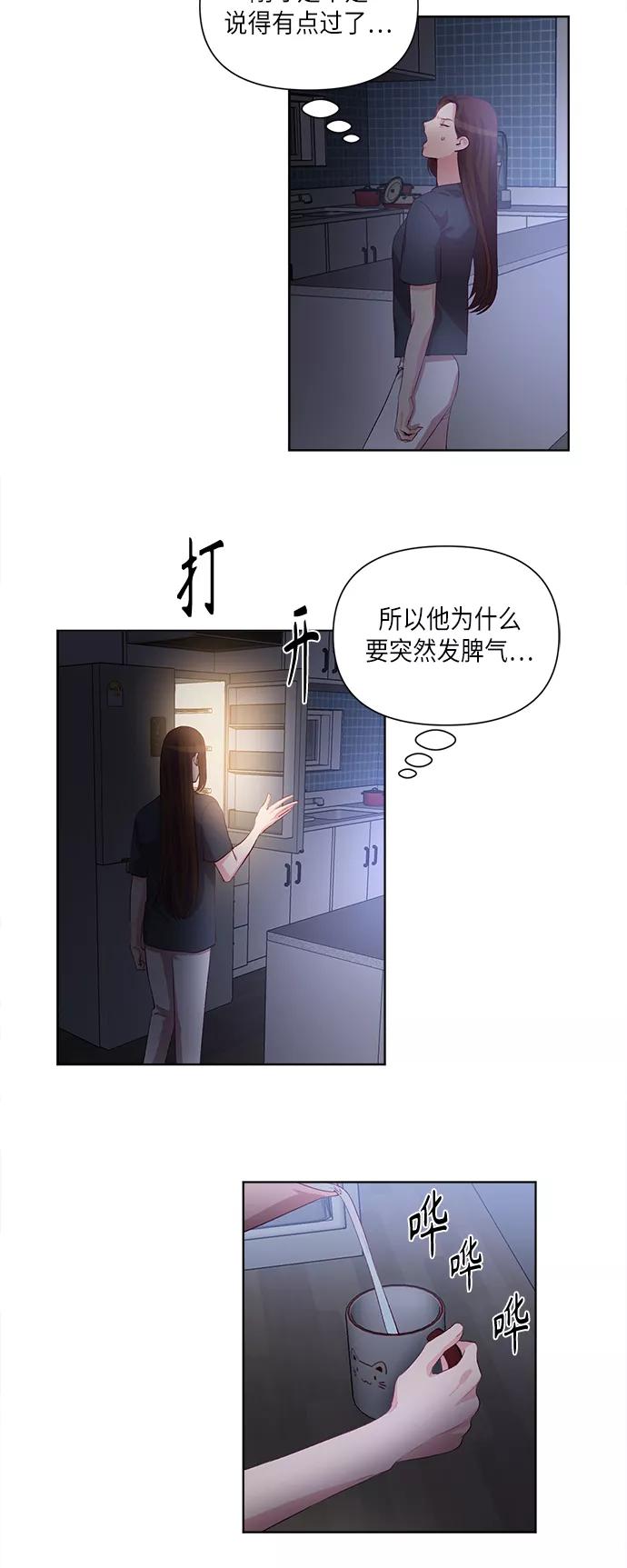 《路西法的女保镖》第33话 第18页