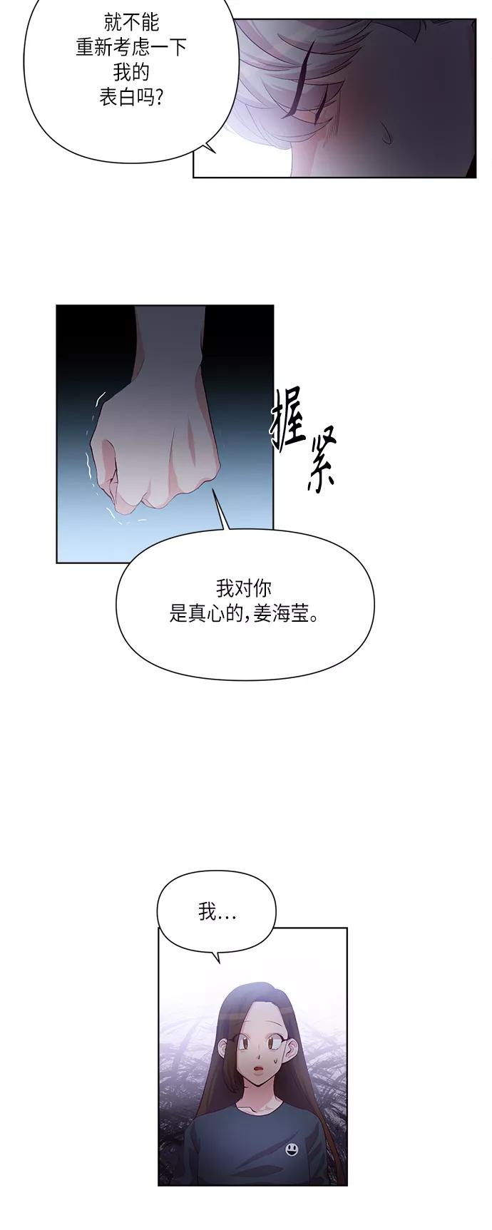 《路西法的女保镖》第33话 第24页