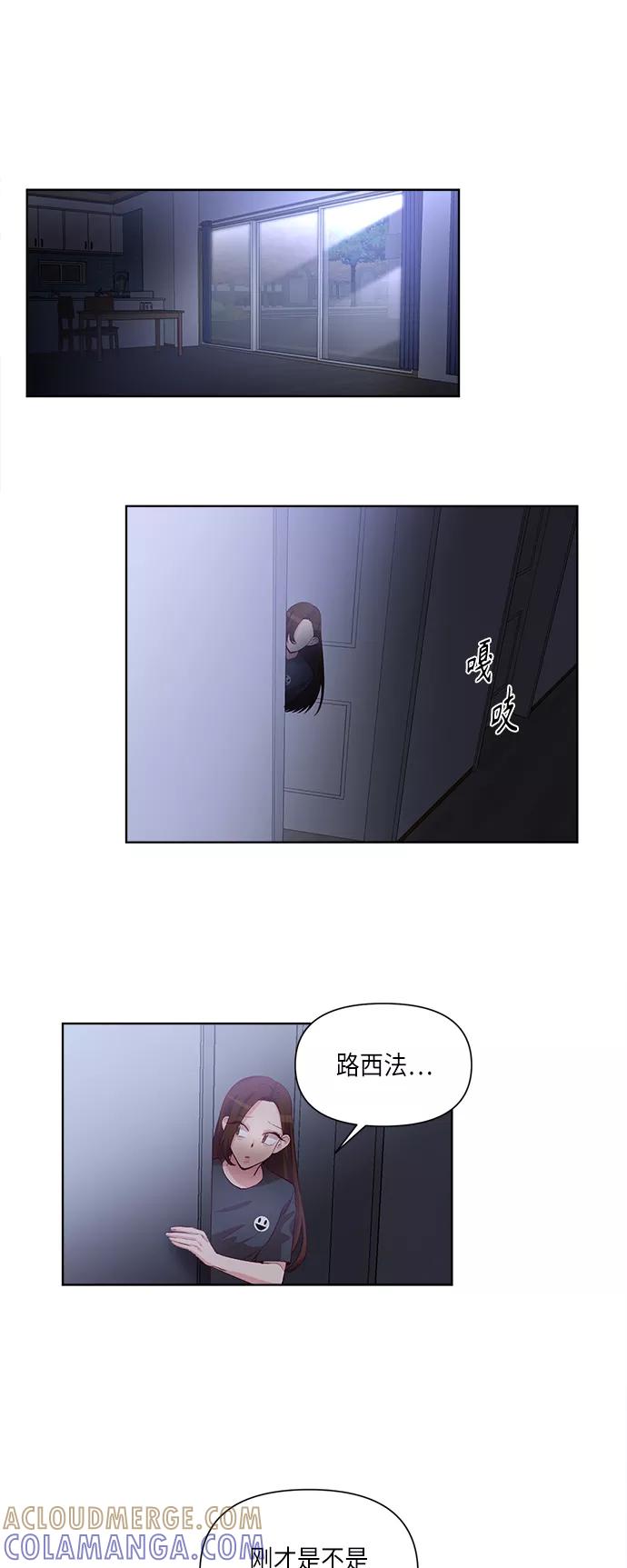《路西法的女保镖》第33话 第17页