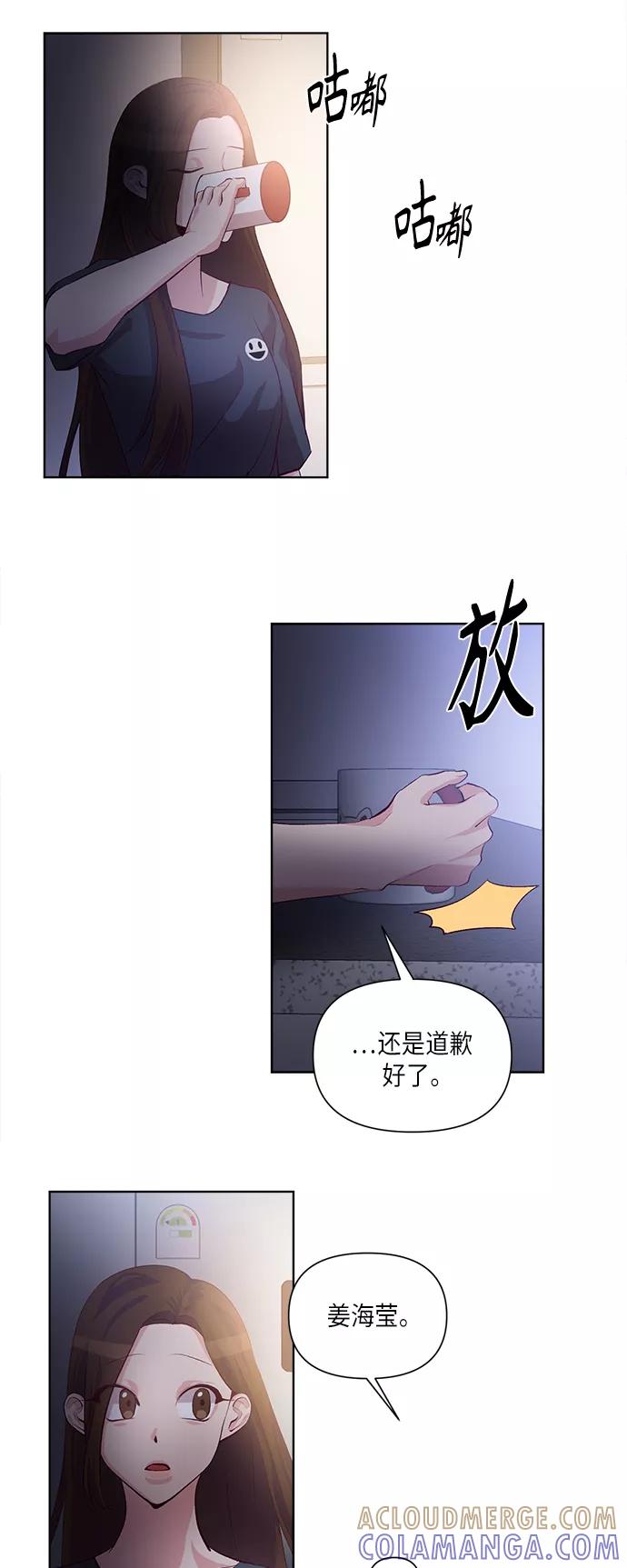 《路西法的女保镖》第33话 第19页