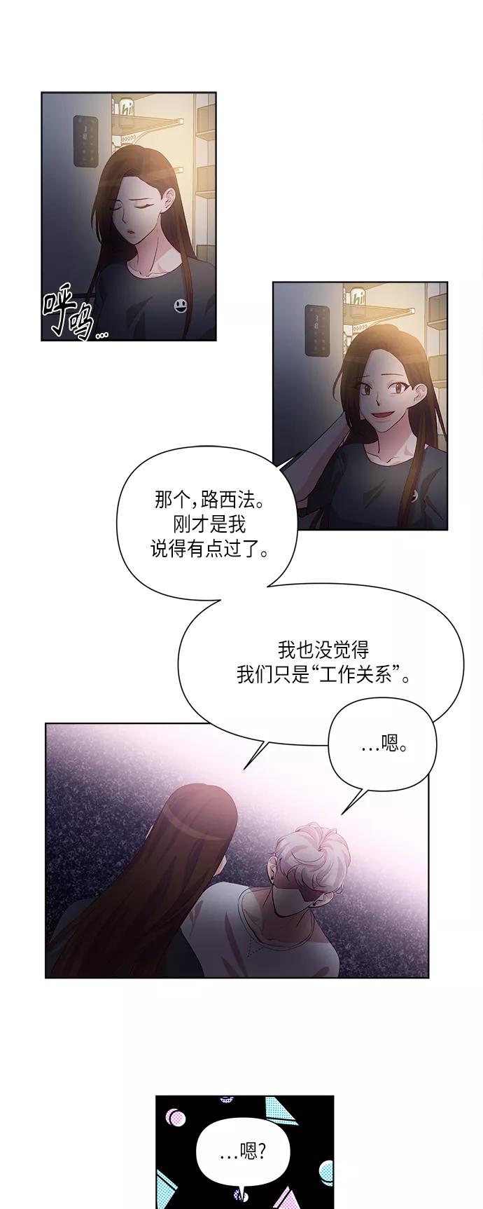 《路西法的女保镖》第33话 第22页