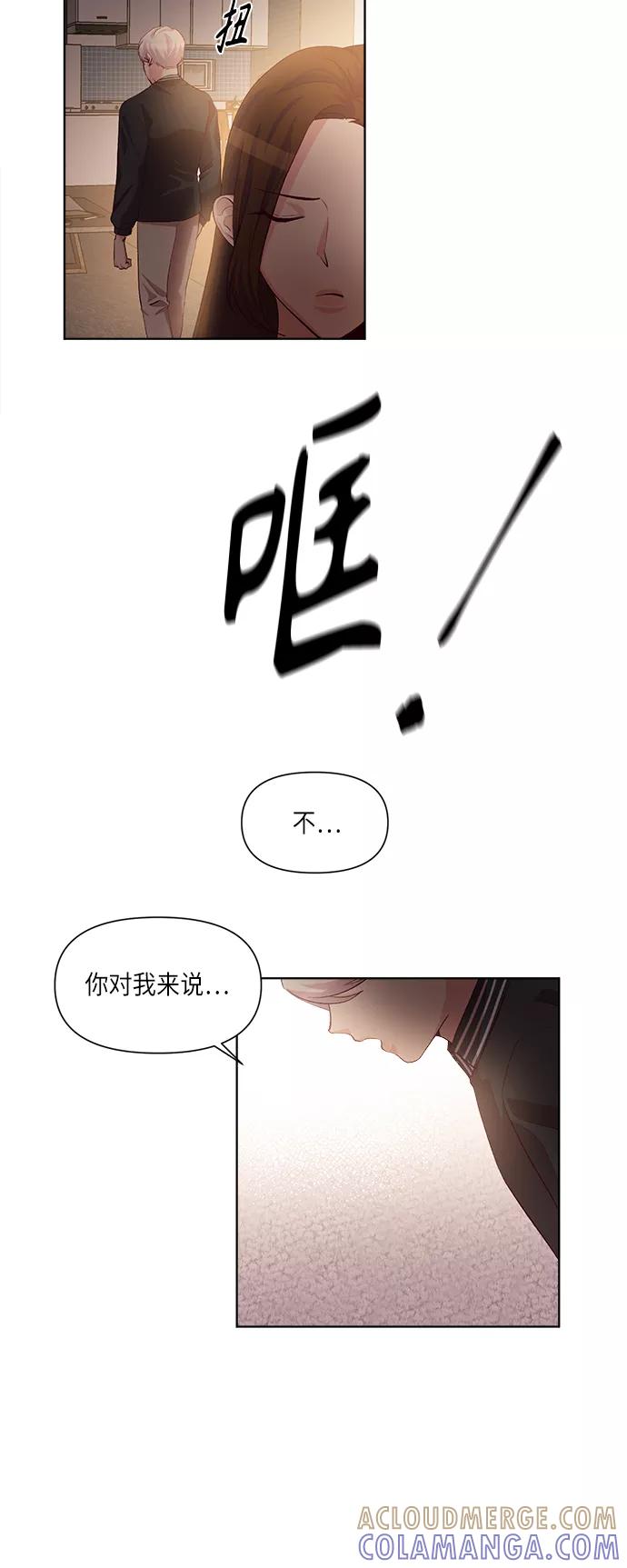 《路西法的女保镖》第33话 第15页