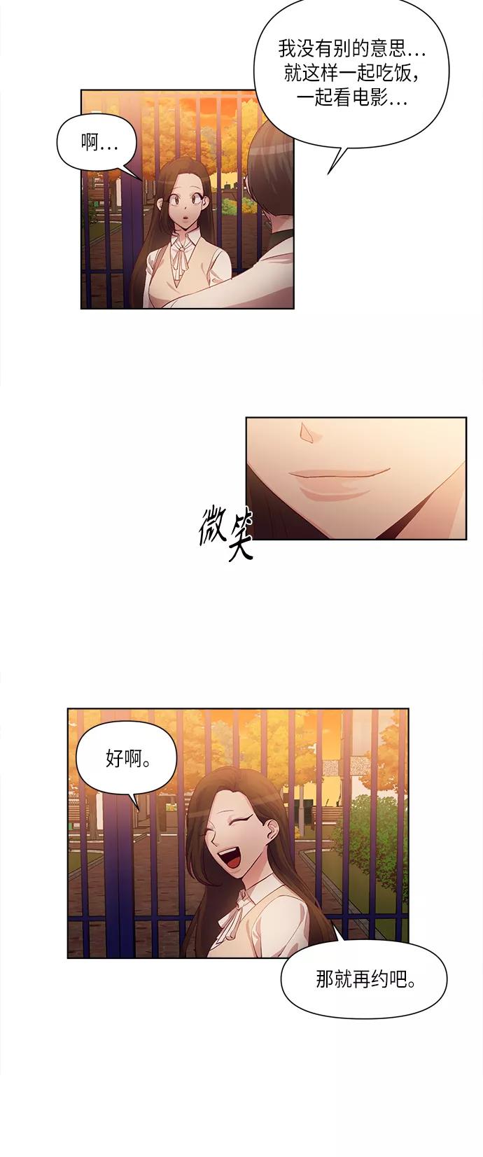 《路西法的女保镖》第33话 第4页