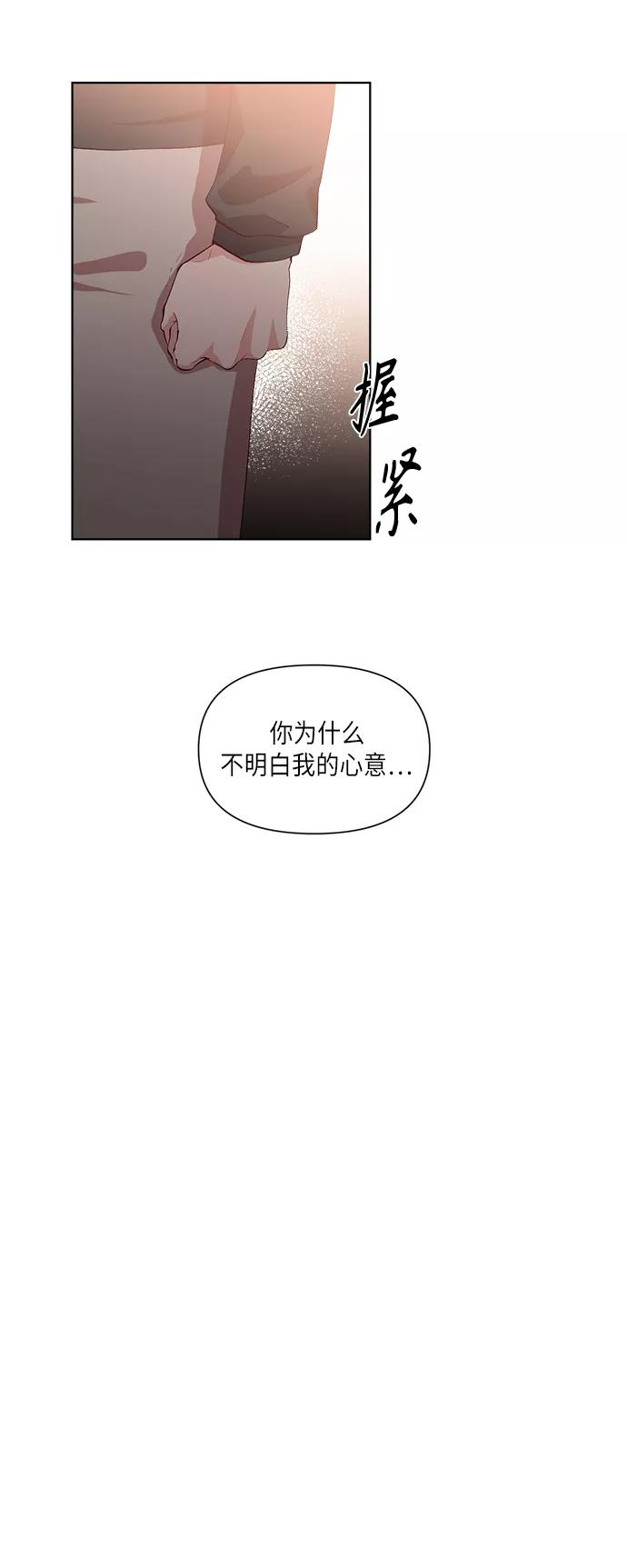 《路西法的女保镖》第33话 第16页