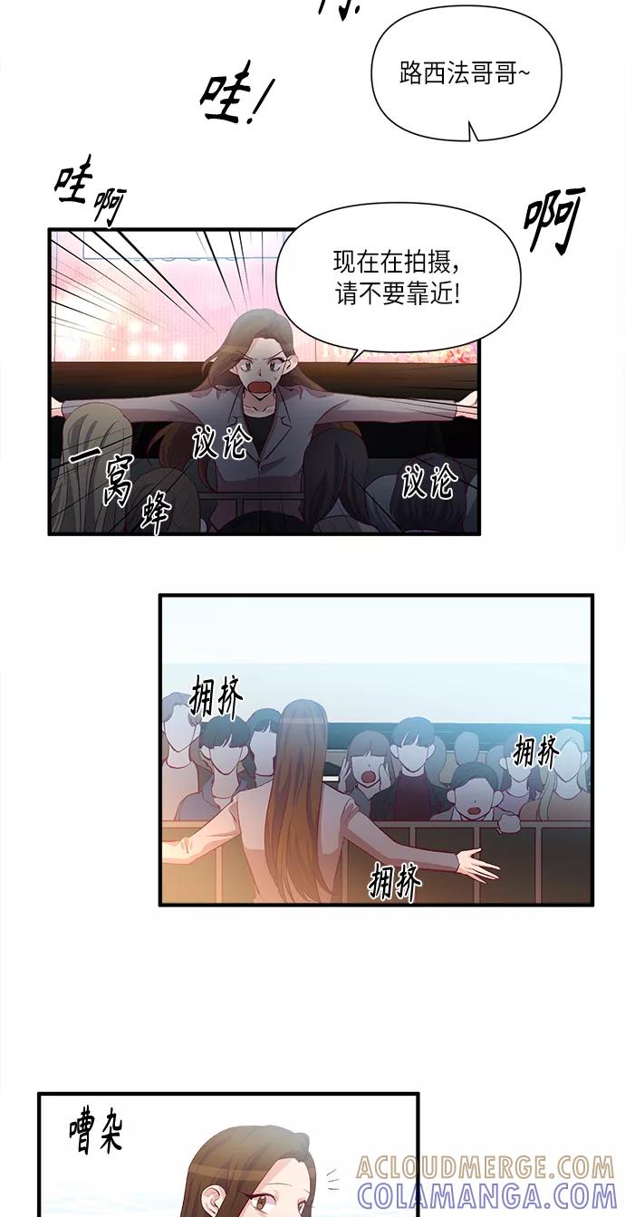 《路西法的女保镖》第34话 第25页