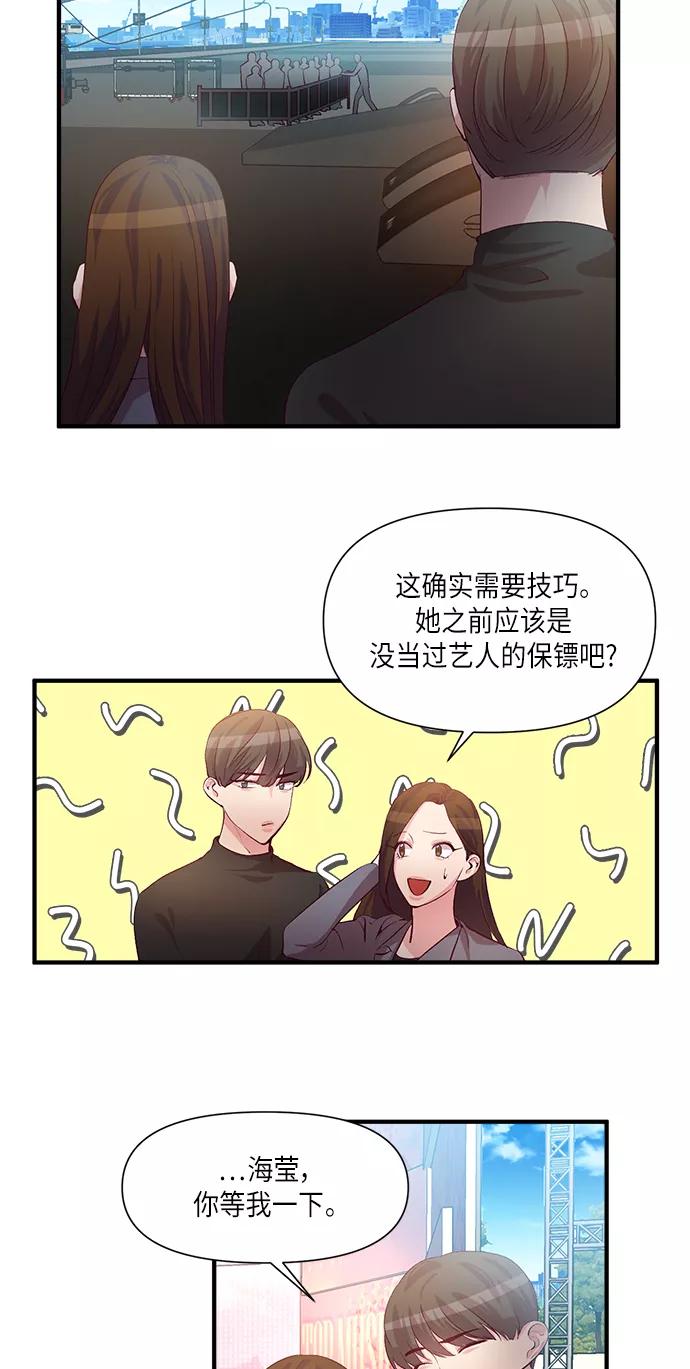 《路西法的女保镖》第34话 第32页