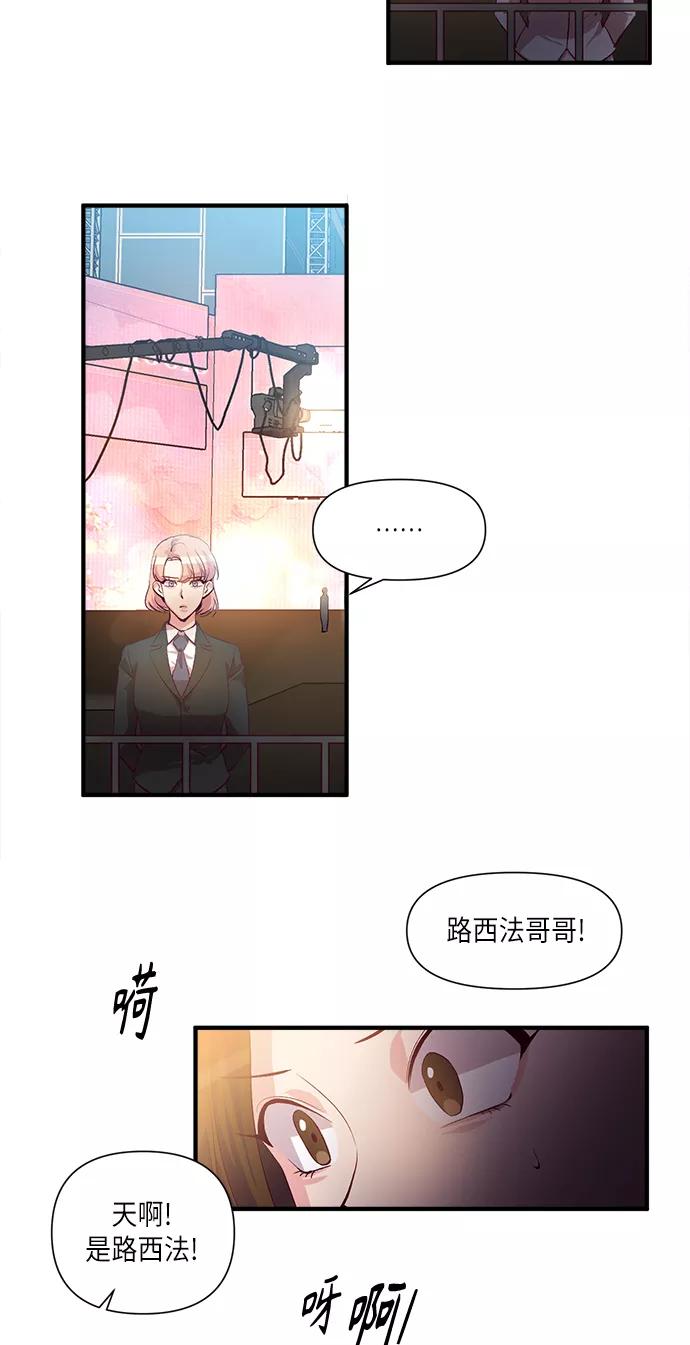 《路西法的女保镖》第34话 第24页