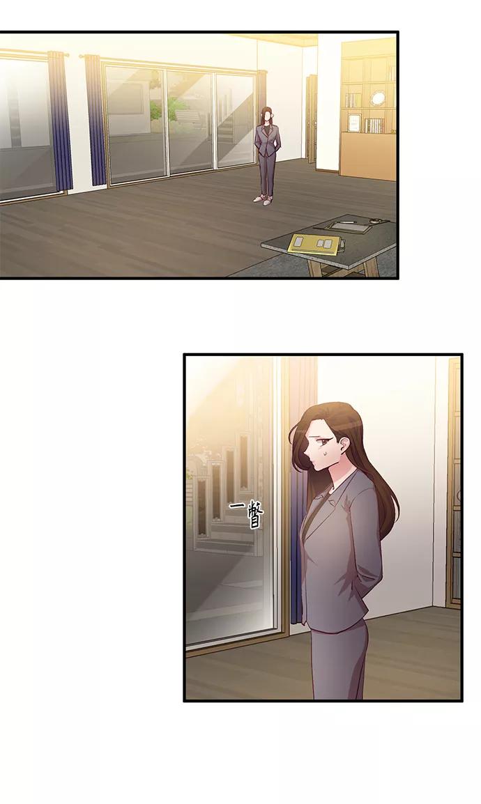 《路西法的女保镖》第34话 第2页