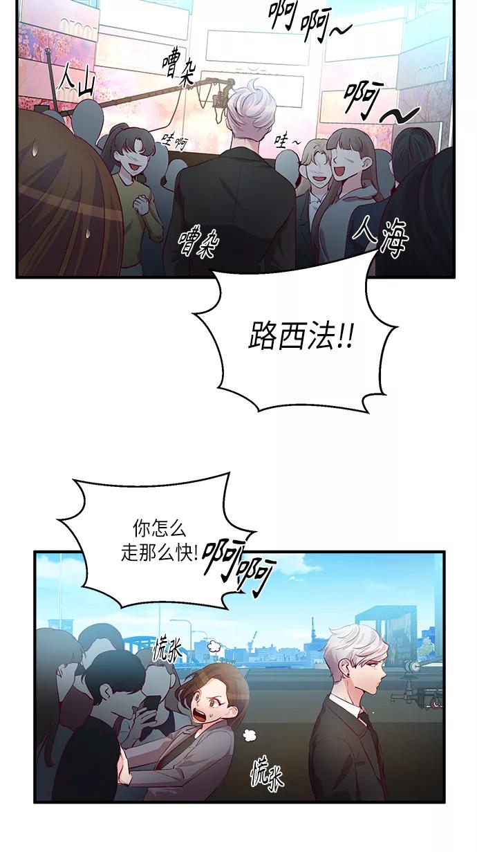 《路西法的女保镖》第34话 第14页