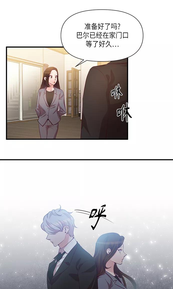 《路西法的女保镖》第34话 第4页