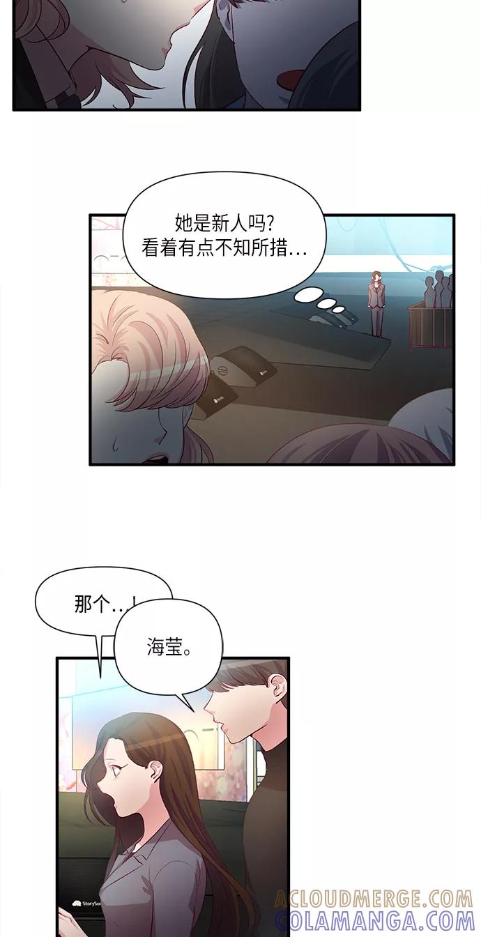 《路西法的女保镖》第34话 第27页