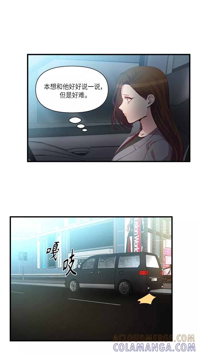 《路西法的女保镖》第34话 第9页