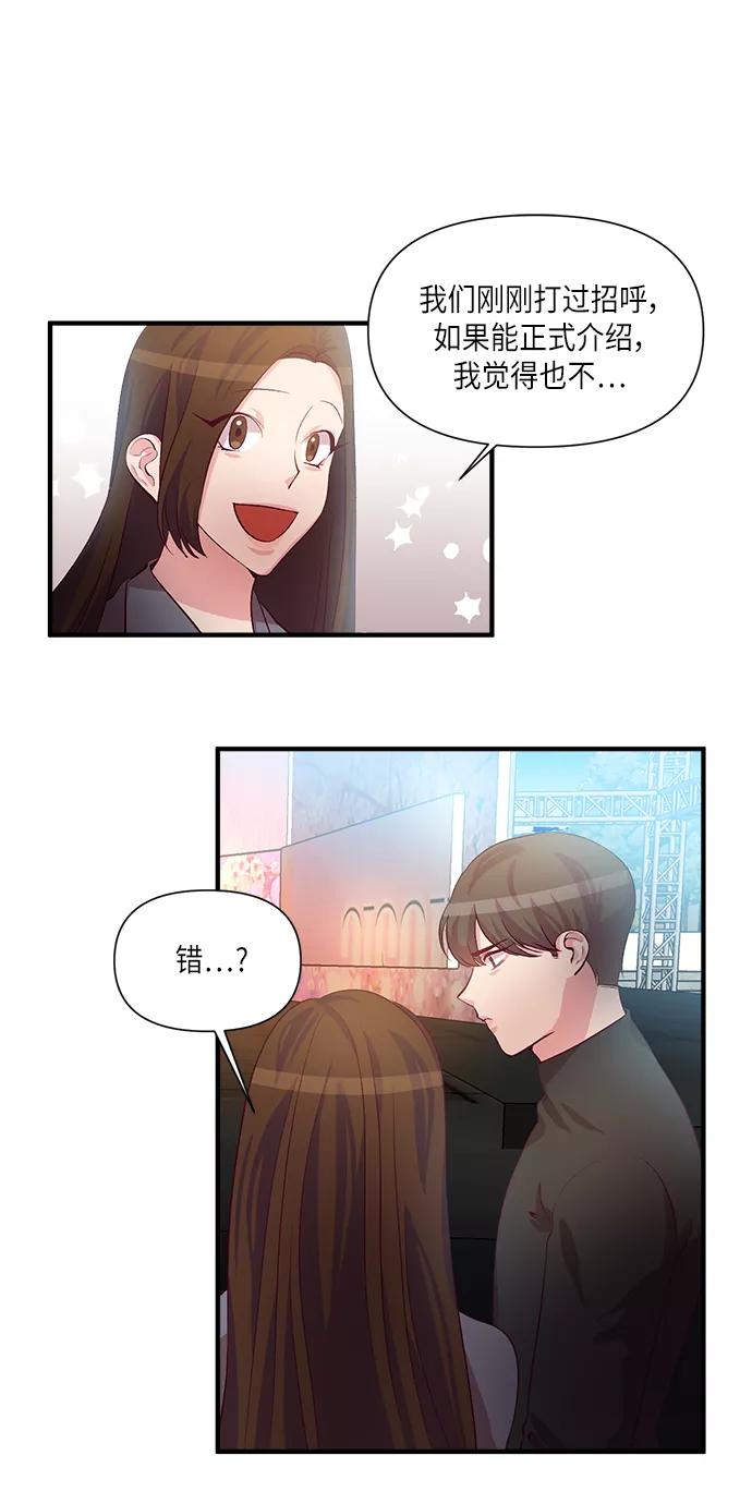 《路西法的女保镖》第34话 第30页