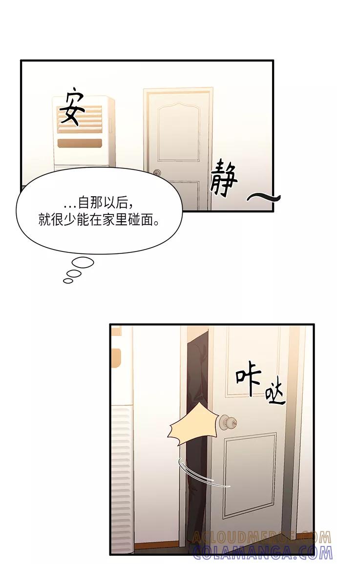 《路西法的女保镖》第34话 第3页