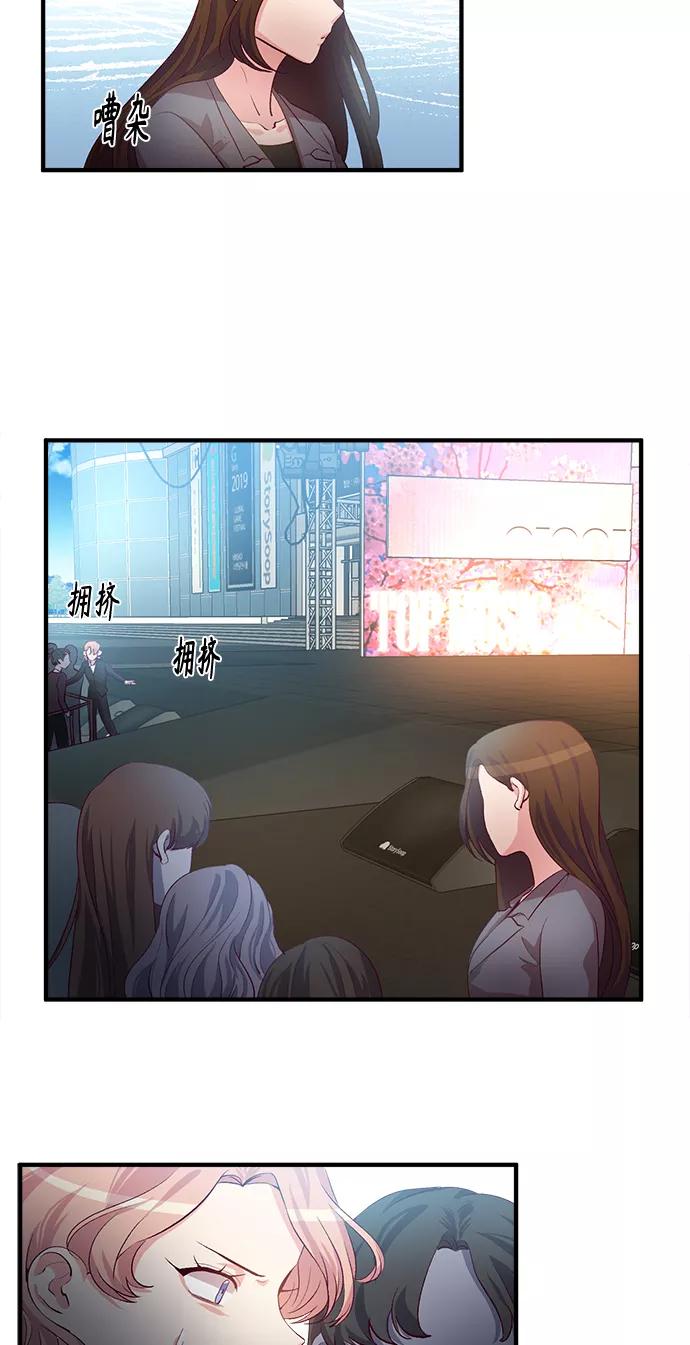 《路西法的女保镖》第34话 第26页