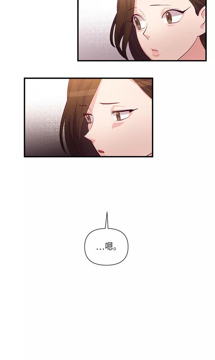 《路西法的女保镖》第34话 第6页