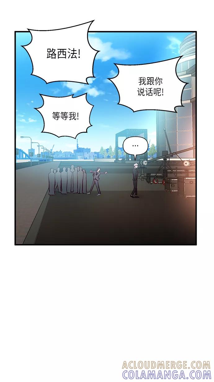 《路西法的女保镖》第34话 第15页