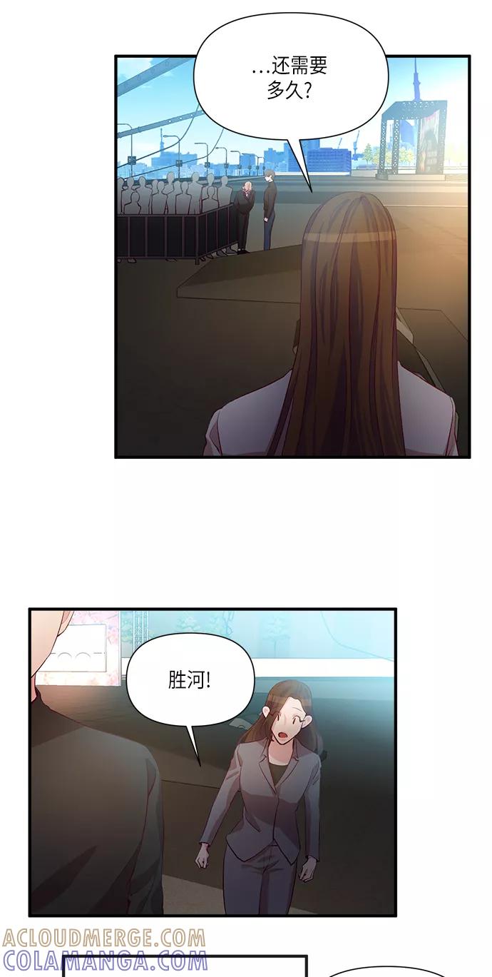 《路西法的女保镖》第34话 第35页