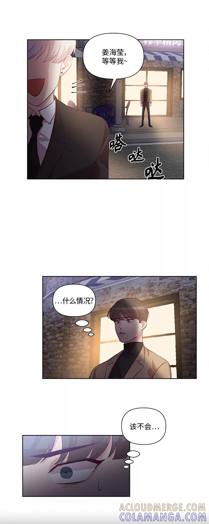 《路西法的女保镖》第35话 第25页