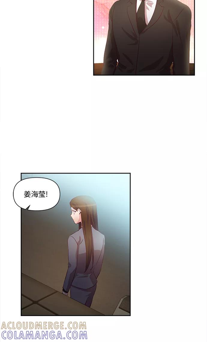 《路西法的女保镖》第35话 第5页