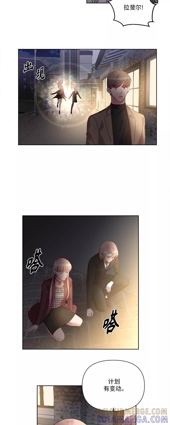 《路西法的女保镖》第35话 第27页