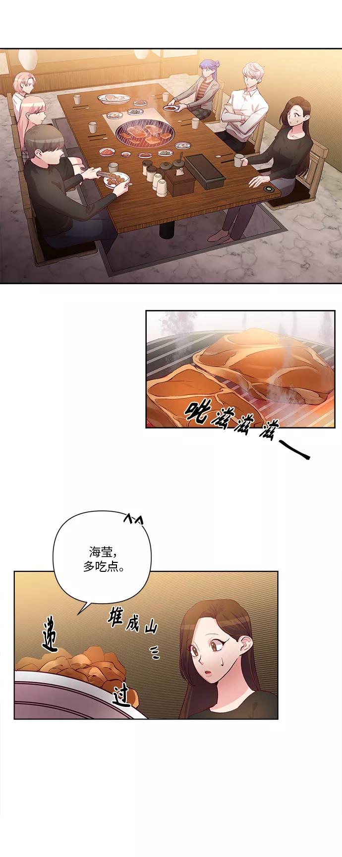 《路西法的女保镖》第35话 第14页