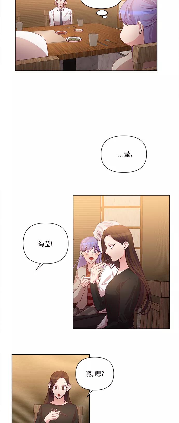 《路西法的女保镖》第35话 第16页