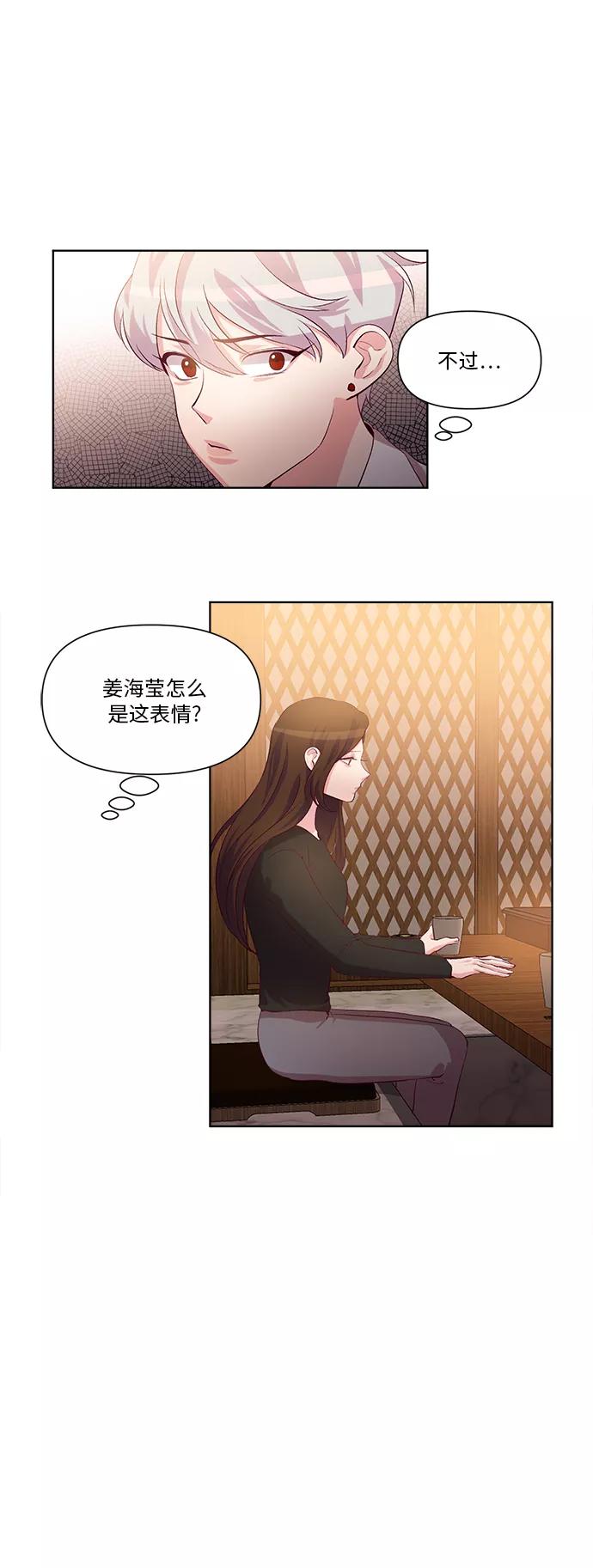 《路西法的女保镖》第35话 第20页