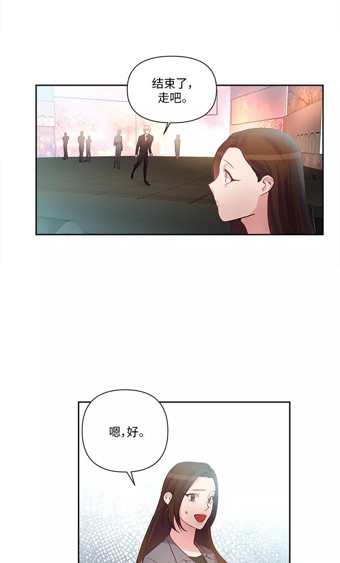 《路西法的女保镖》第35话 第6页