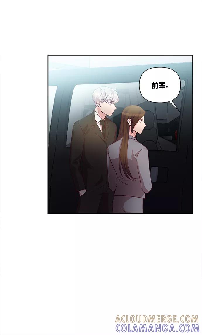 《路西法的女保镖》第35话 第9页