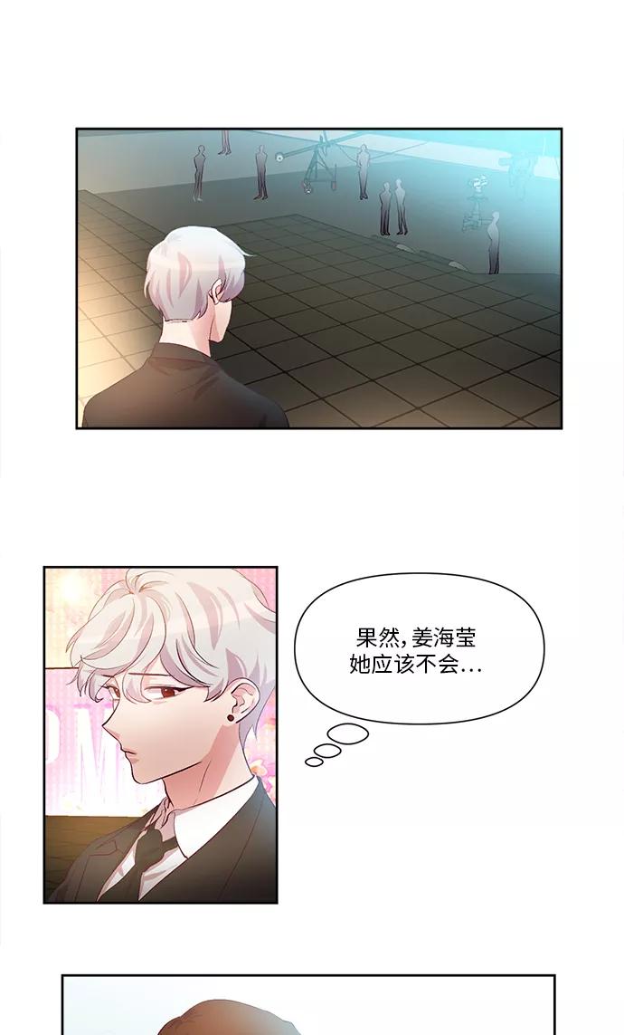 《路西法的女保镖》第35话 第2页