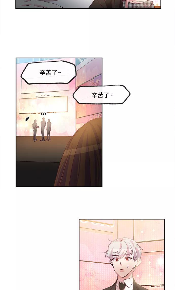 《路西法的女保镖》第35话 第4页