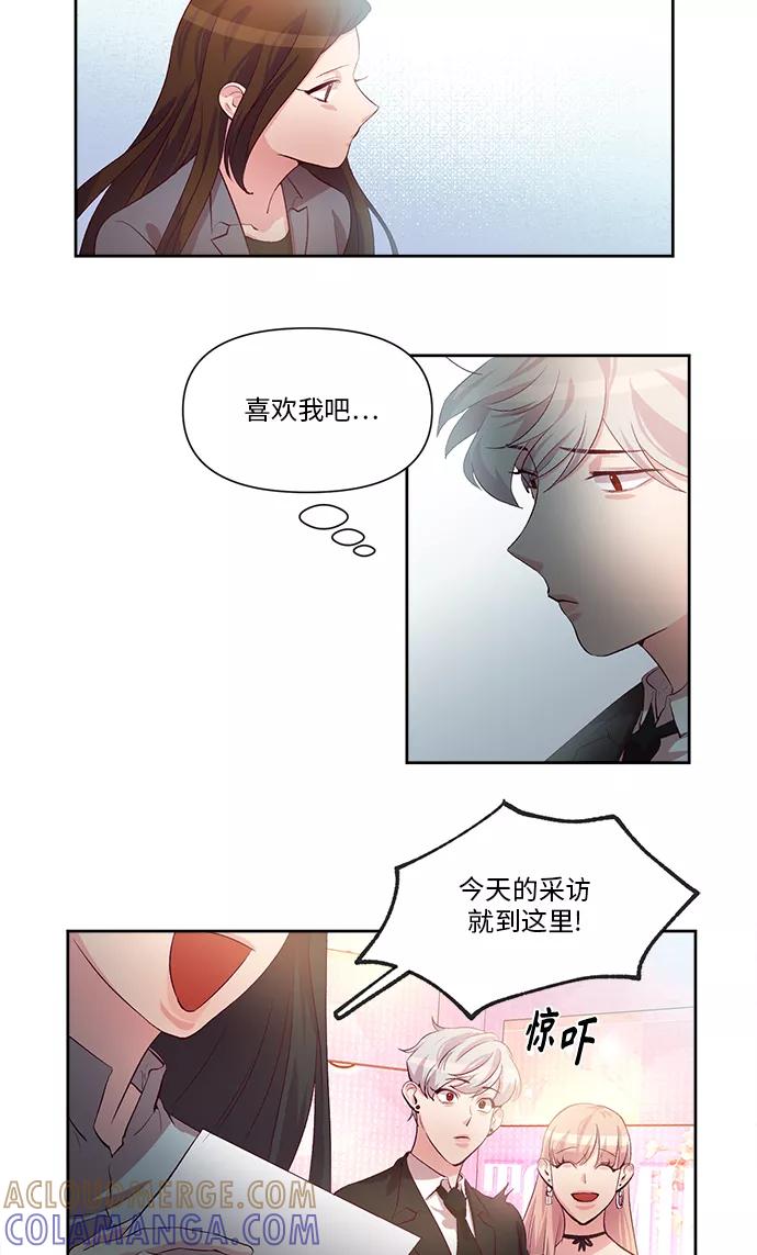《路西法的女保镖》第35话 第3页