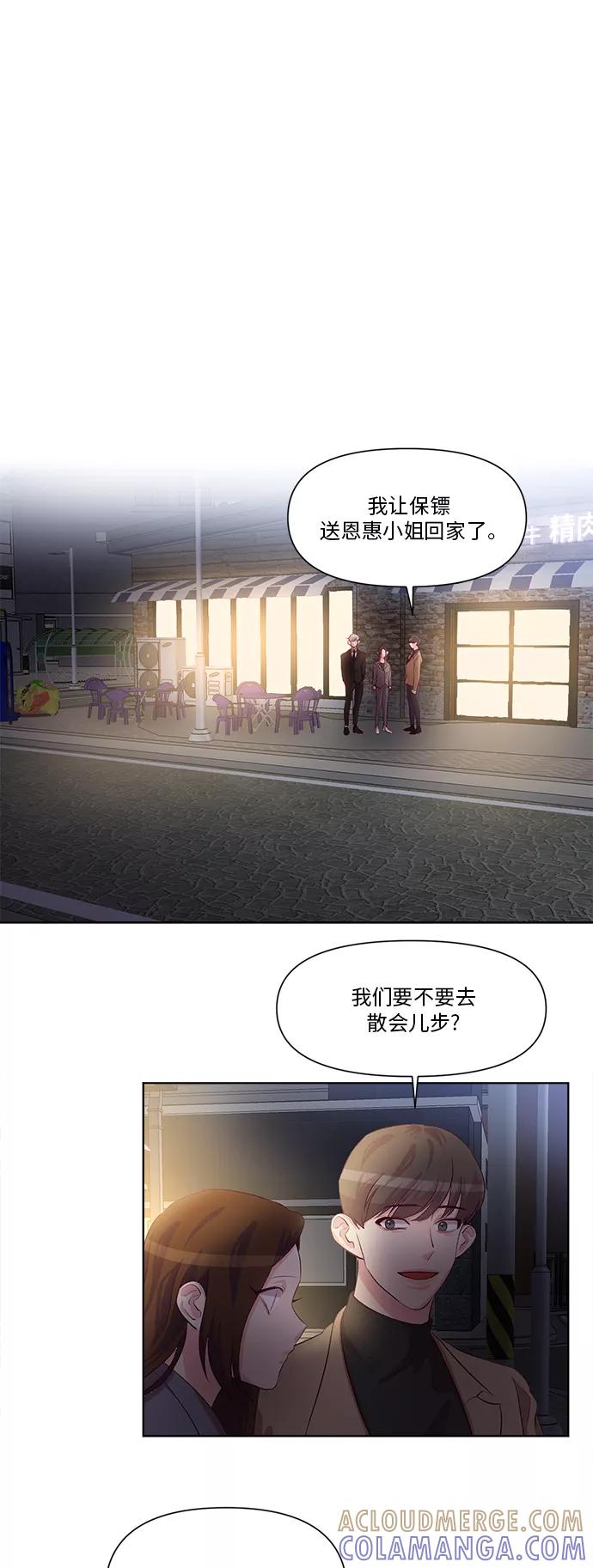 《路西法的女保镖》第35话 第21页