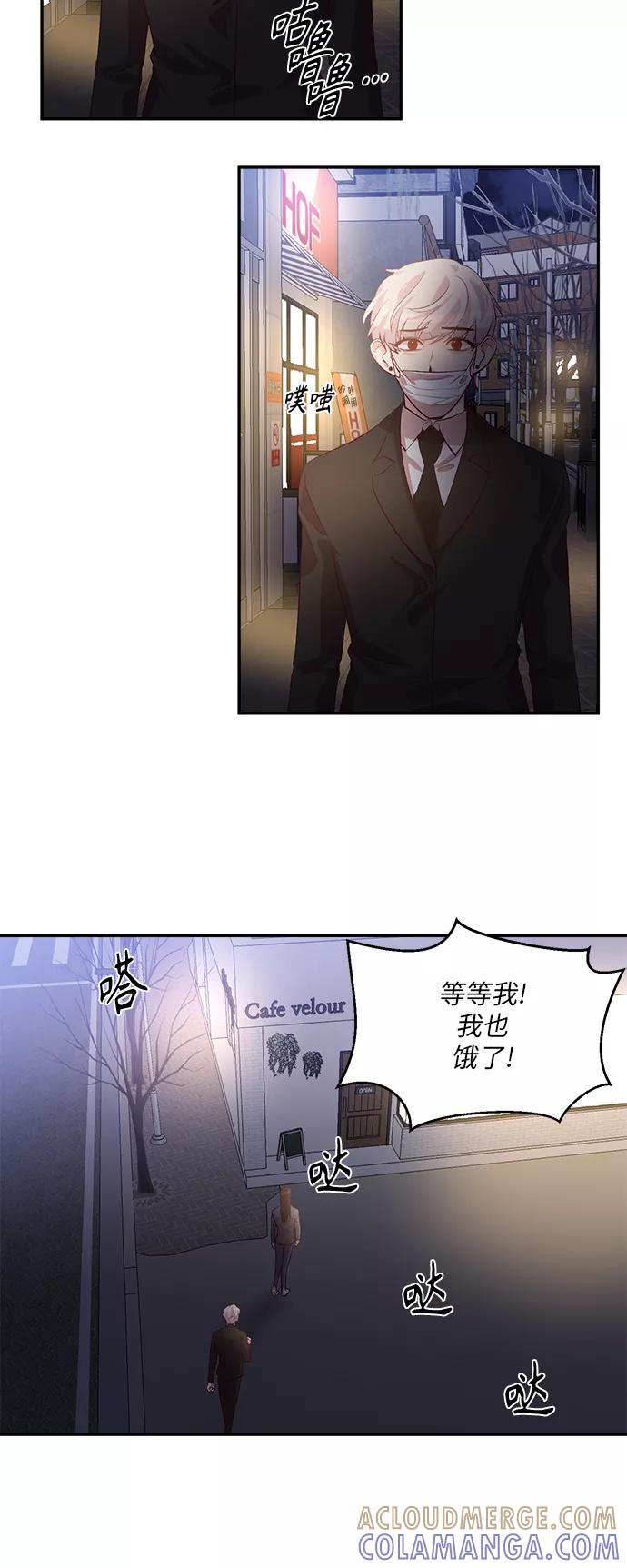 《路西法的女保镖》第36话 第13页