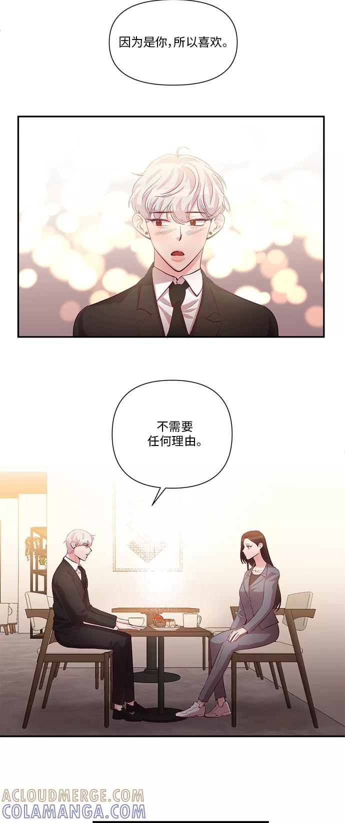 《路西法的女保镖》第36话 第25页