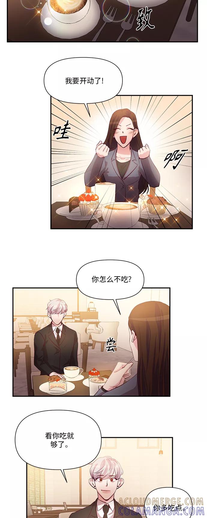 《路西法的女保镖》第36话 第15页