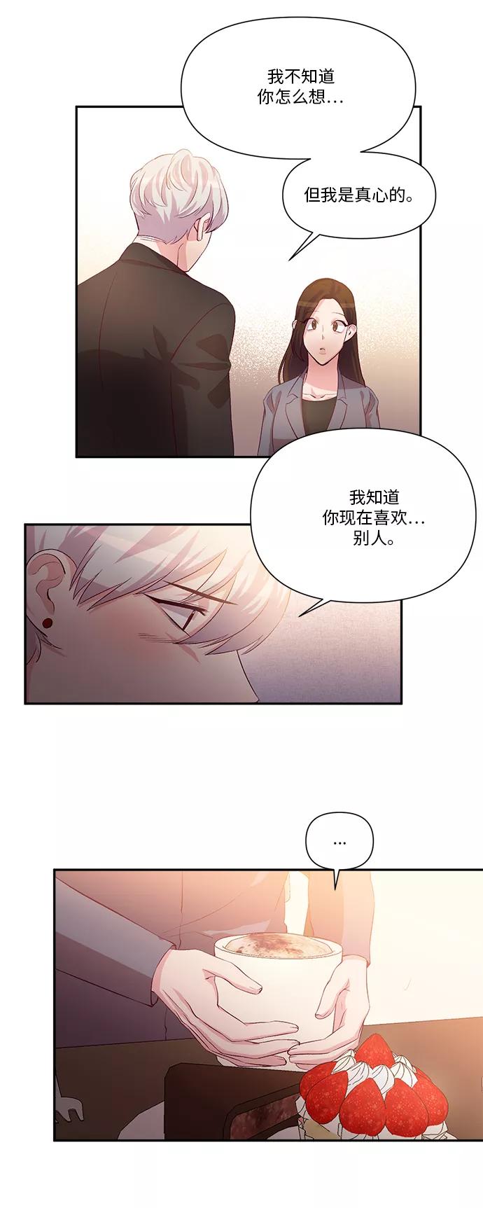 《路西法的女保镖》第36话 第20页